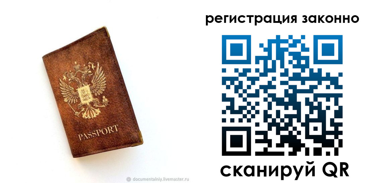 временная регистрация в квартире в Южноуральске