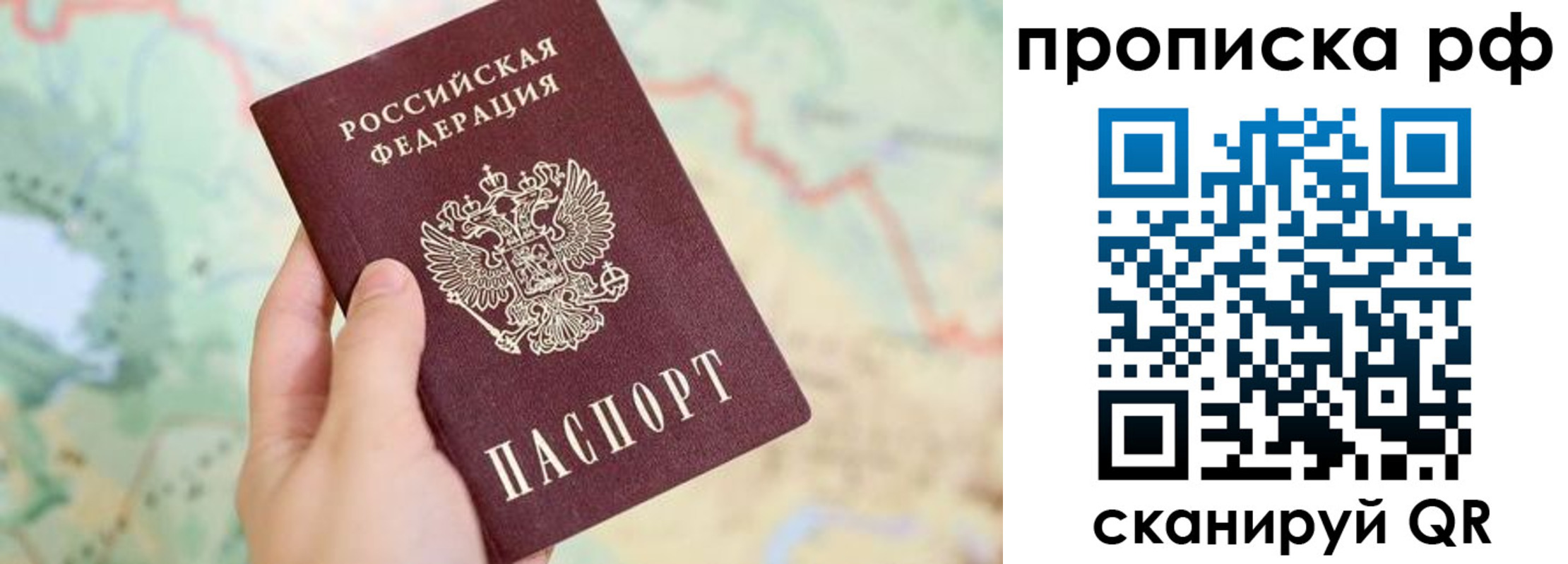 временная регистрация для всех в Южноуральске