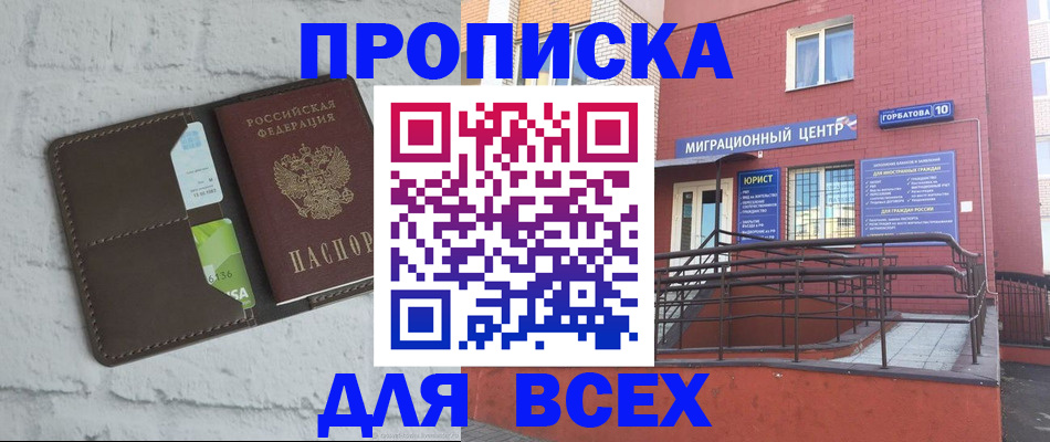 регистрация для школы в Южноуральске
