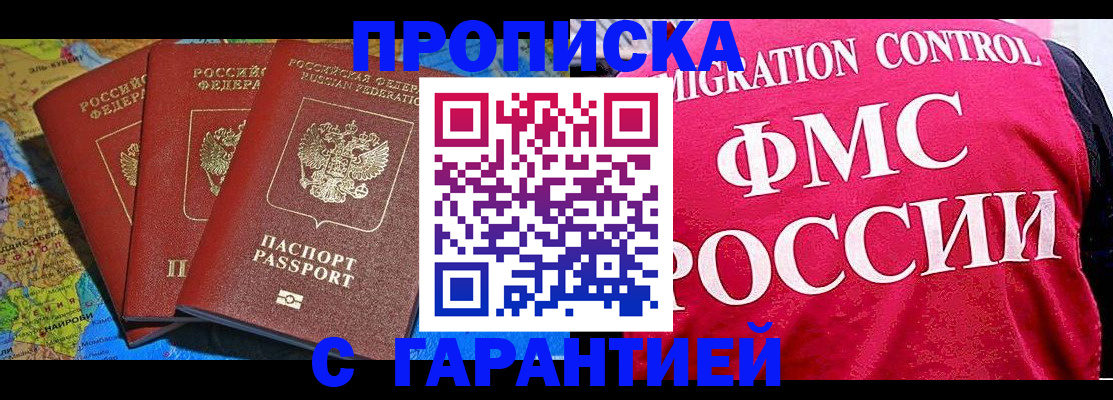 где прописаться в Южноуральске