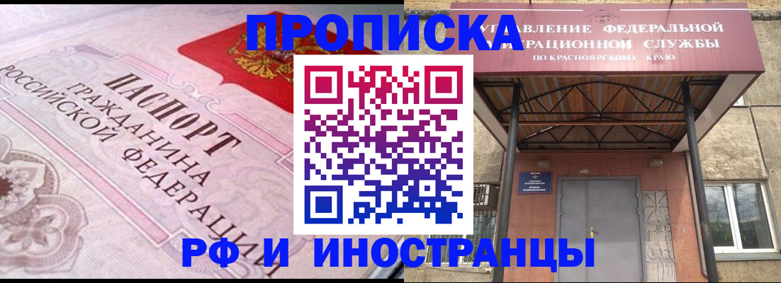 прописка паспорт в Южноуральске