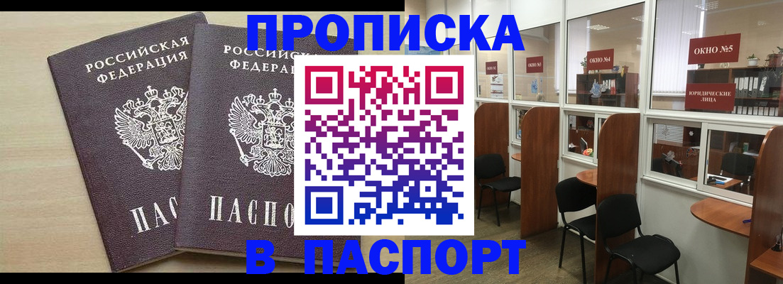 временная регистрация поиск в Южноуральске